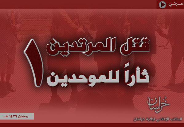 قتل المرتدين ثأراً للموحدين 1 - وِلاية خُراسَان