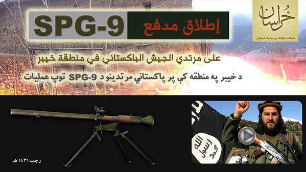 إطلاق مدفع SPG-9 على مرتدي الجيش الباكستاني في منطقة خيبر - وِلاية خُراسَان