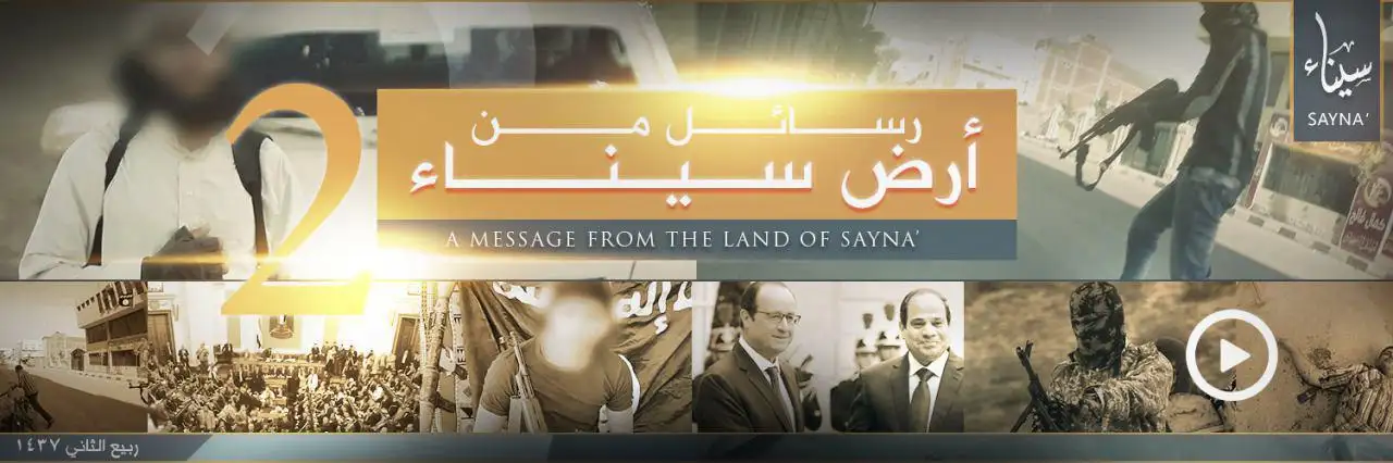 رسائل من أرض سيناء 2 – ولاية سيناء