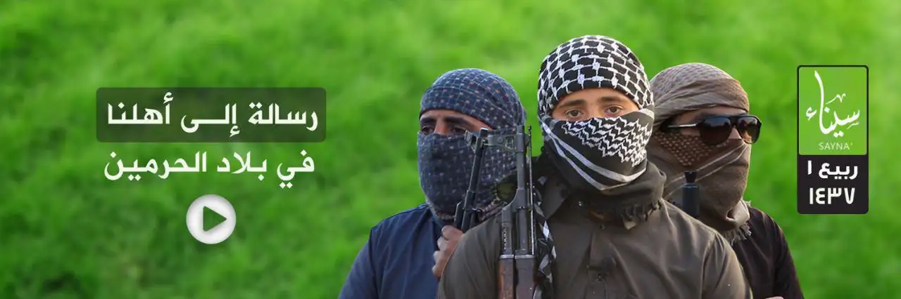 رسالة إلى أهلنا في بلاد الحرمين – ولاية سيناء