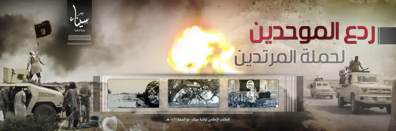 ردع الموحدين لحملة المرتدين – ولاية سيناء