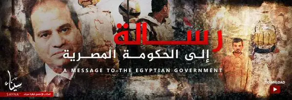 رسالة إلى الحكومة المصرية – ولاية سيناء