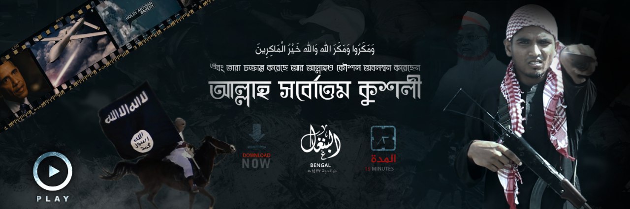 وَمَكَرُوا وَمَكَرَ اللَّهُ وَاللَّهُ خَيْرُ الْمَاكِرِينَ - وِلاية البنغال