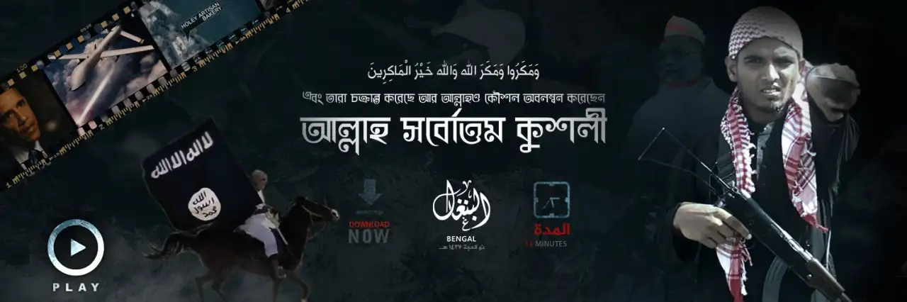 وَمَكَرُوا وَمَكَرَ اللَّهُ وَاللَّهُ خَيْرُ الْمَاكِرِينَ – البنغال