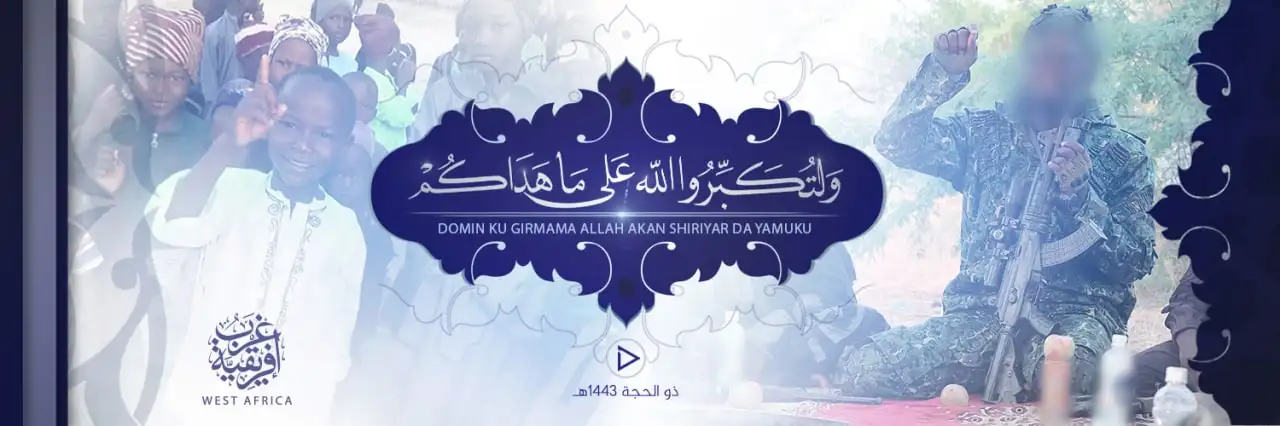 وَلِتُكَبِّرُوا اللَّهَ عَلَىٰ مَا هَدَاكُمْ – ولاية غرب إفريقية