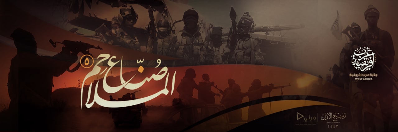 صُنّاع الملاحم 5 - وِلاية غرب إفريقية