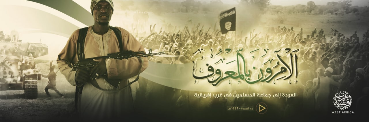 الْآمِرُونَ بِالْمَعْرُوف - وِلاية غرب إفريقية