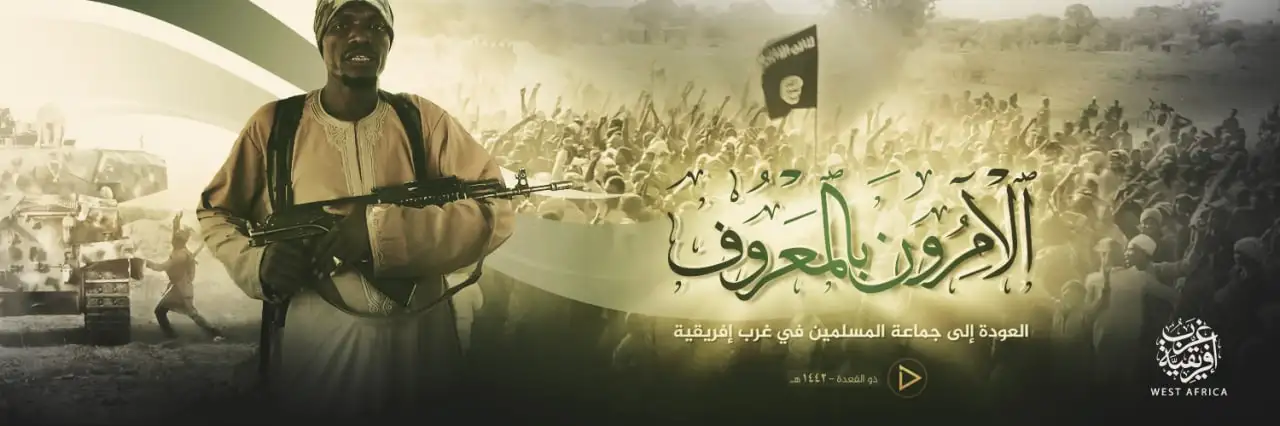 الْآمِرُونَ بِالْمَعْرُوف – ولاية غرب إفريقية