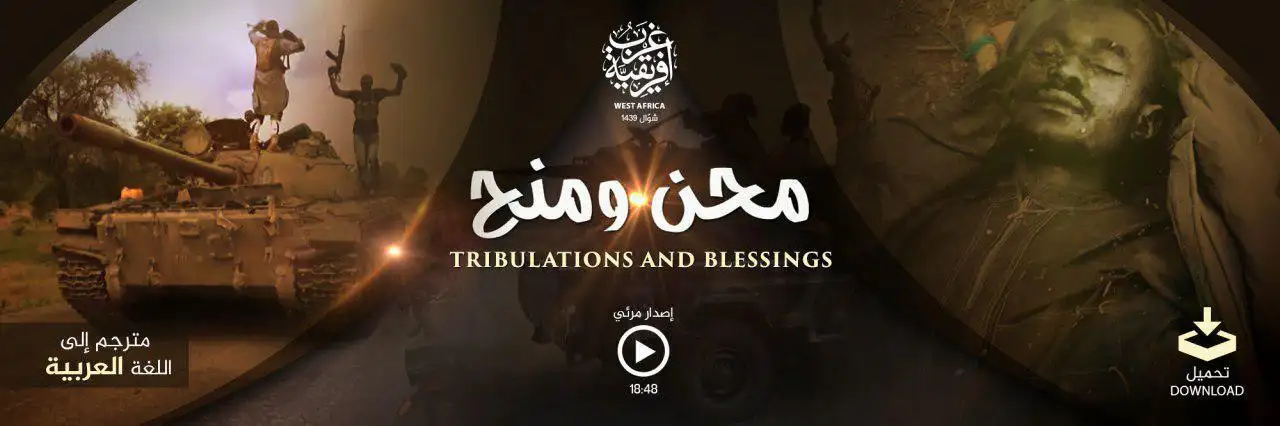 محن ومنح – ولاية غرب إفريقية