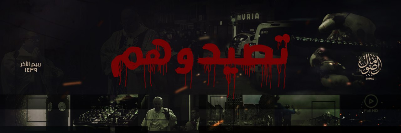 تصيدوهم أيها الموحدون - وِلاية الصومال