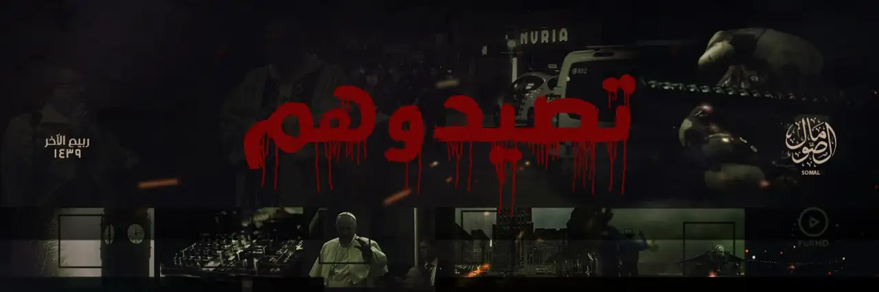 تصيدوهم أيها الموحدون – ولاية الصومال