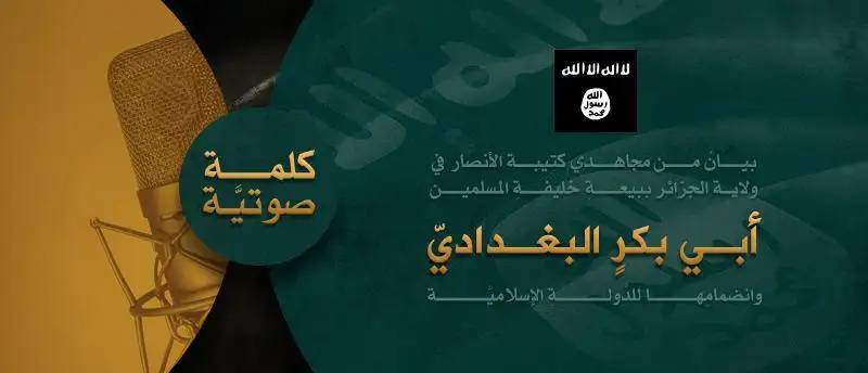 كلمة صوتية : بيان من مجاهدي كتيبة الأنصار في ولاية الجزائر ببيعةِ خليفةِ المسلمين أبي بكرٍ البغداديّ وانضمامهم للدَّولةِ الإسلاميَّة – ولاية الجزائر