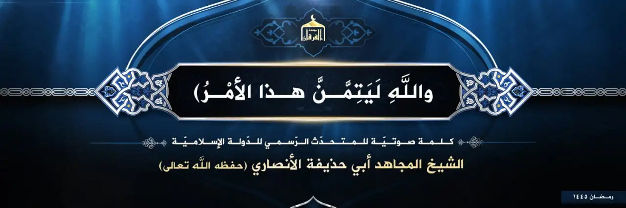 واللَّهِ لَيَتِمَّنَّ هذا الأمْرُ