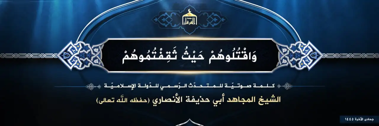 وَاقْتُلُوهُمْ حَيْثُ ثَقِفْتُمُوهُمْ