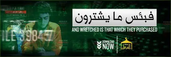 فبئس ما يشترون