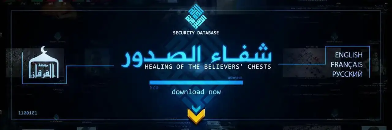 شفاء الصدور – HEALING OF THE BELIVERS’ CHESTS
