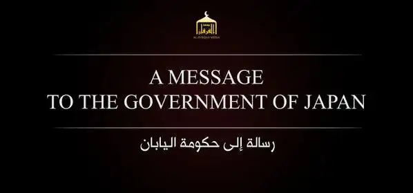 رسالة إلى حكومة اليابان 4