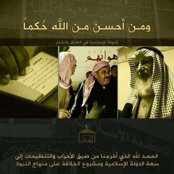 ومن أحسن من الله حُكماً