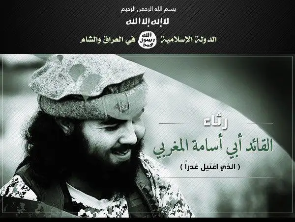 رثاء القائد أبي أسامة المغربي ( الذي اغتيل غدراً )