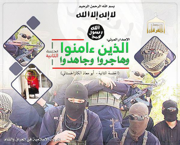 الذين آمنوا وهاجروا وجاهدوا 2 (أبو معاذ الكازاخستاني) - مؤسسة الفرقان