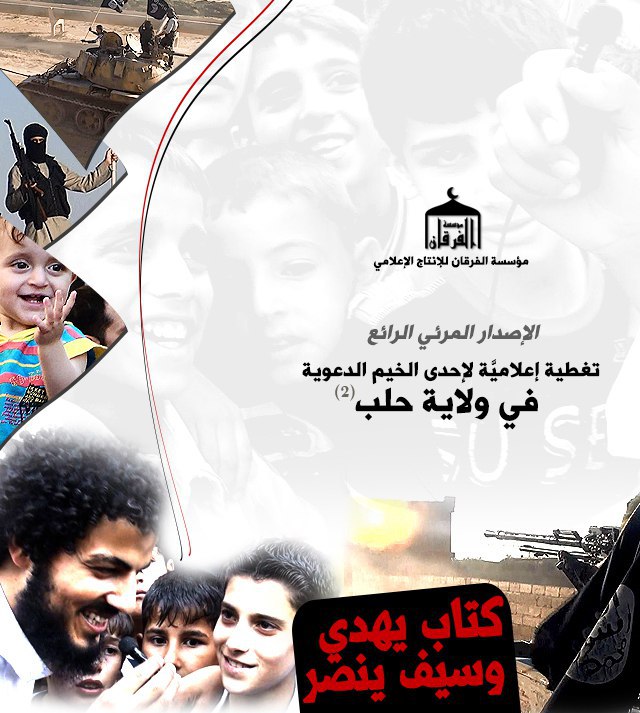 تغطية إعلامية لإحدى الخيم الدعوية في ولاية حلب 2 - مؤسسة الفرقان