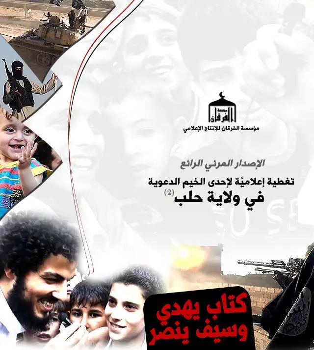 تغطية إعلامية لإحدى الخيم الدعوية في ولاية حلب 2