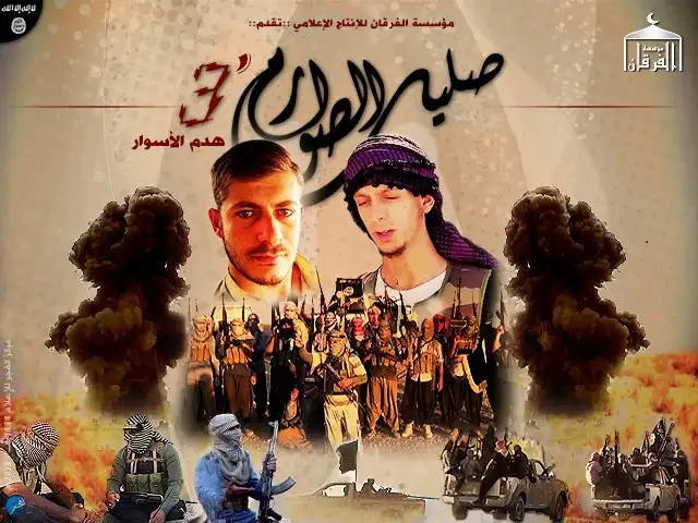صليل الصوارم 3 – الجزء الثاني (هدم الأسوار) –