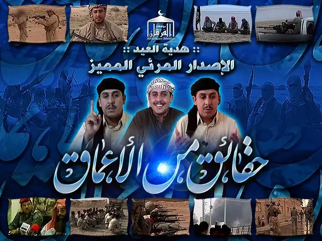 حقائق من الأعماق