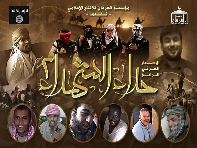 حداء الشهداء 2