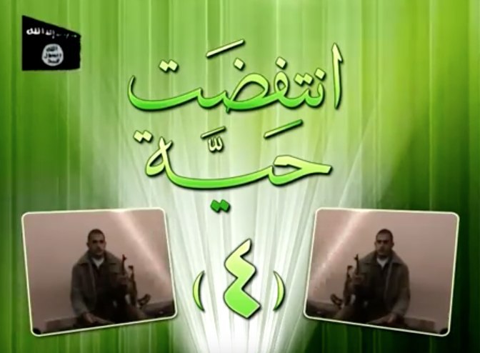 انتفضت حية 4 - مؤسسة الفرقان