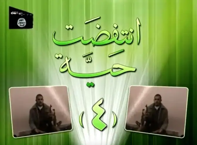 انتفضت حية 4