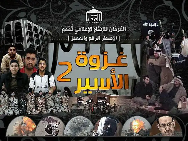 غزوة الأسير 2