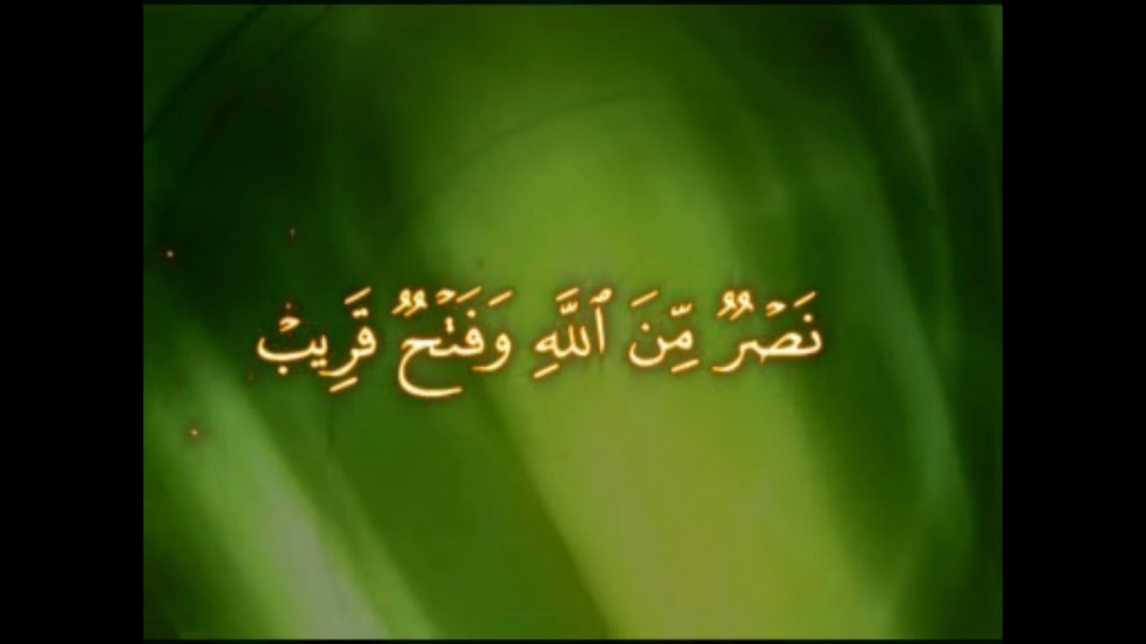 نصر من الله وفتح قريب (كلمة للمتحدث الإعلامي في ولاية نينوى) - مؤسسة الفرقان