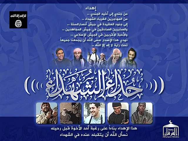 حداء الشهداء 1