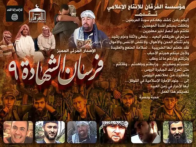 فرسان الشهادة 9