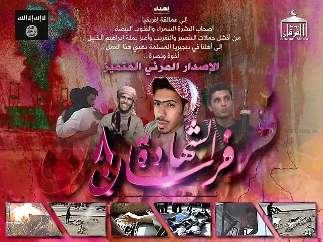 فرسان الشهادة 8