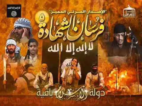 فرسان الشهادة 5