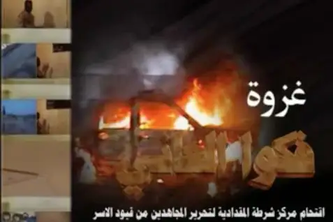 غزوة فكوا العاني (اقتحام مركز شرطة المقدادية لتحرير المجاهدين من قيود الأسر)