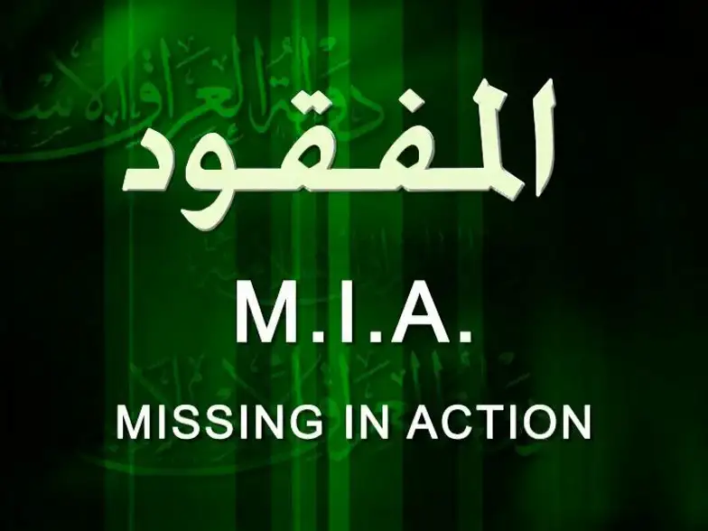 المفقود Missing in Action