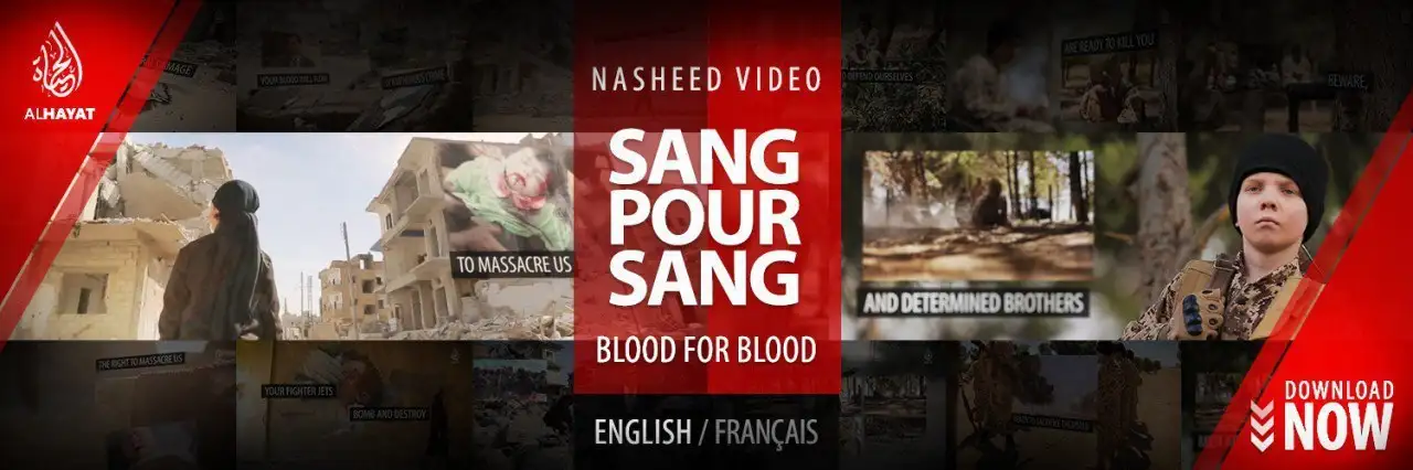 الدم الدم ( نشيد ) – Blood For Blood