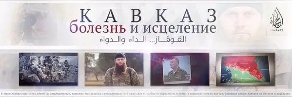 القوقاز الداء والدواء – The Caucasus The Disease and the Medicine