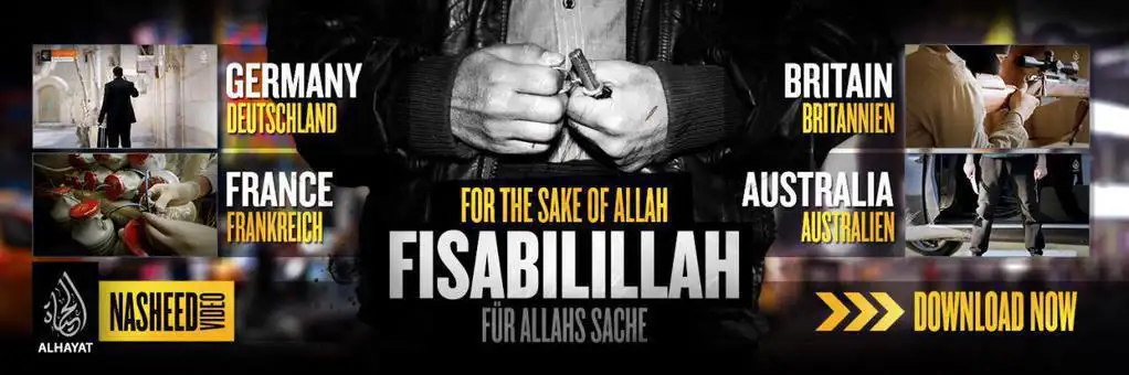 في سبيل الله ( نشيد ) – For The Sake of Allah