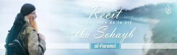قصص من أرض الجهاد – أبو صهيب الفرنسي – Stories from the Land of the Living – Abū Ṣuḥayb al-Faransī