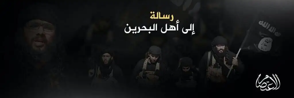 رسالة إلى أهل البحرين
