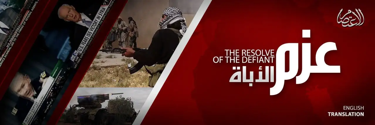 عزم الأباة – THE RESOLVE OF THE DEFIANT