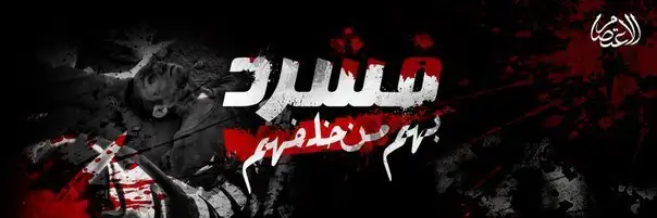 فشرد بهم من خلفهم 1