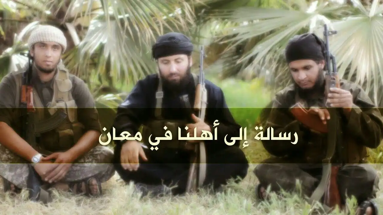 رسالة إلى أهلنا في معان
