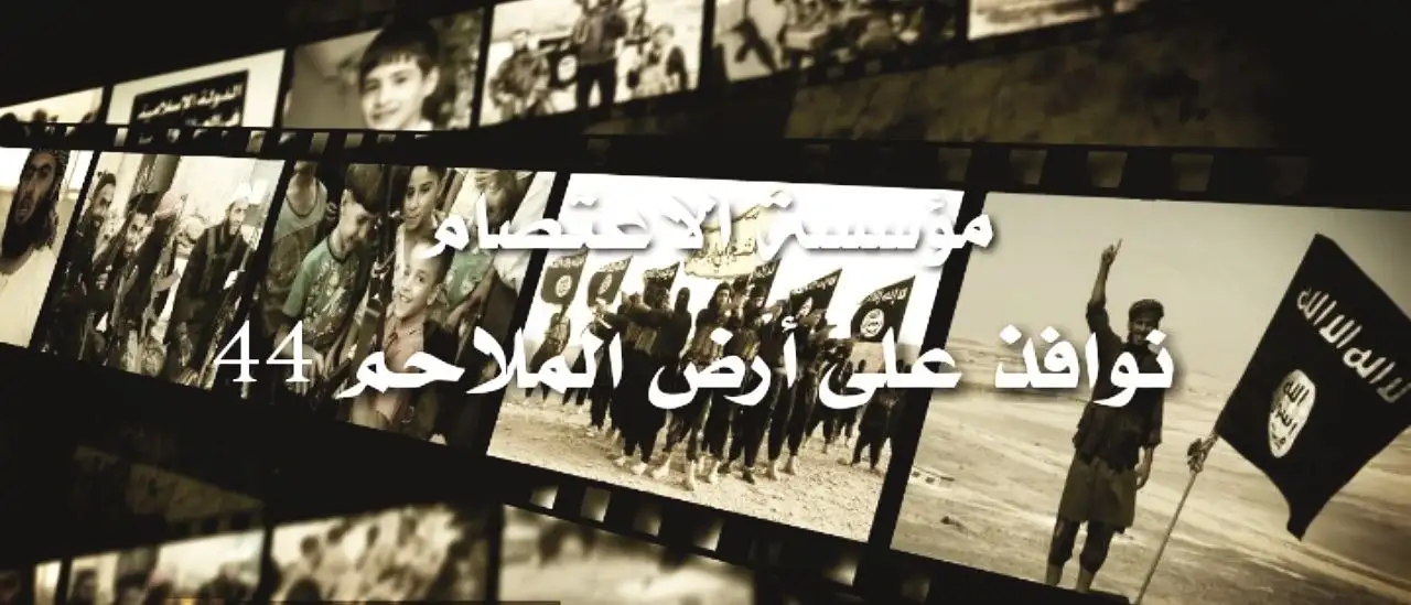 نوافذ على أرض الملاحم 44