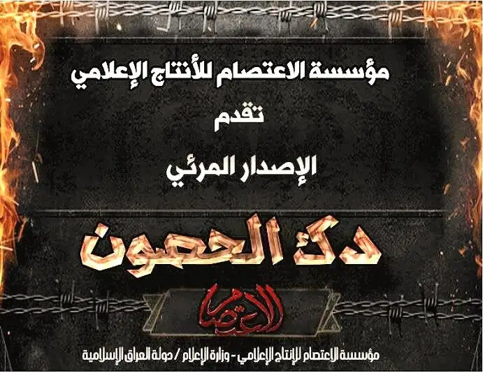 دك الحصون