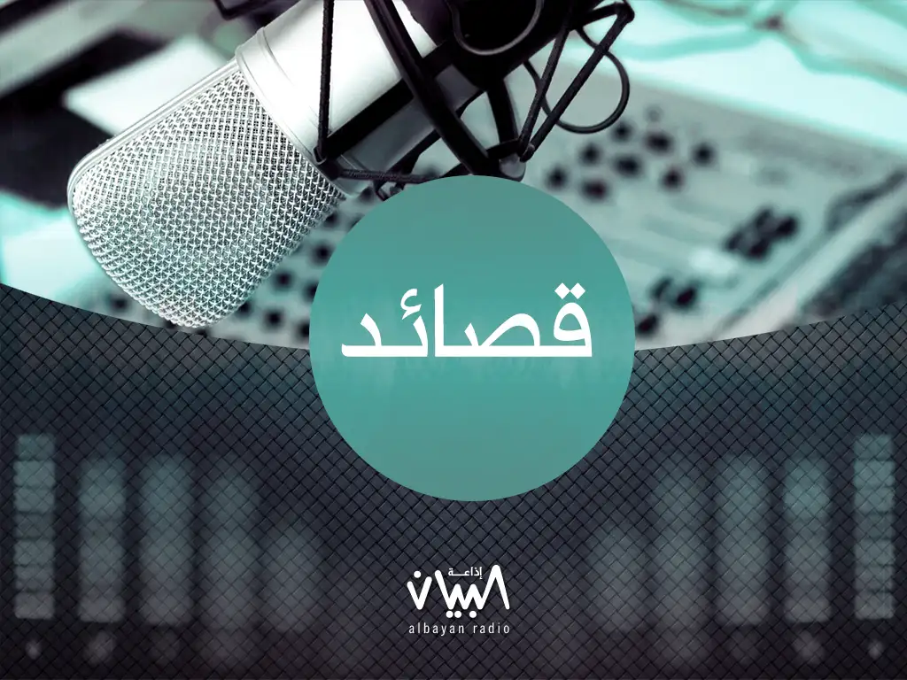 قصائد